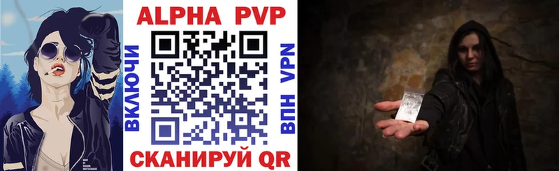 A PVP Crystall  что такое   Суворов 